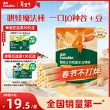 英氏（Engnice）婴幼儿谷物棒蛋黄香芋味 婴儿零食米饼非油炸宝宝零食28.6g