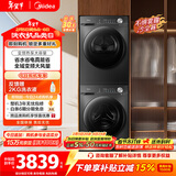 美的（Midea）洗烘套装 12KG滚筒洗衣机全自动+变频热泵烘干机 MG120V36T+VH36T 以旧换新 国家补贴 除菌除螨