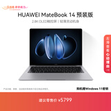 华为MateBook 14 店铺预装Windows版 轻薄笔记本电脑 2.8K OLED触控屏 酷睿UItra5 16G 1T 深空灰