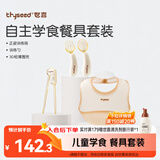 世喜ppsu儿童筷子+ 训练叉勺+硅胶围兜学吃饭练筷1-3-6岁儿童餐具套装