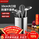 美厨（MAXCOOK）不锈钢筷子筒筷笼架 餐厨具收纳筒沥水置物筷子架 MCZW4947