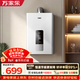 万家乐【恒温王DP1(F)·金榜爆品】12升天然气智能变升节能速热精准恒温防冻以旧换新8年包修燃气热水器