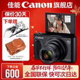 佳能sx740hs相机 高清旅游家用美颜数码相机卡片机 入门级长焦卡片机  PowerShot SX740 HS 黑色 官方标配【不含内存卡/相机包/大礼包等】