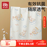 爱贝迪拉（AIBEDILA）婴儿隔尿垫防水可洗纯棉抑菌透气防漏大号姨妈垫天空之境70*90