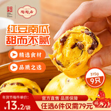 陶陶居中华老字号品牌 广式早餐包子广府点心面点生鲜半成品点心 南瓜红豆卷315g