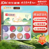 同仁堂 精油足浴丸 植物草本精油足浴瑶浴球艾叶浴盐泡脚球丸30g*8颗