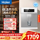 海尔（Haier）管线机【麦浪套系】温热款壁挂式净水器伴侣100%真沸腾全管路UV抑菌饮水机直饮机HGRZ2571-U1