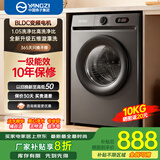 扬子集团【一级变频】10公斤洗脱一体滚筒洗衣机超薄全自动节能家用大容量洗衣机 10KG   一级能效+高温加热洗+10年保修 滚筒