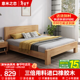 意米之恋橡胶木床实木床 主卧双人床 卧室家具 品质大板【包安装】1.8m*2m