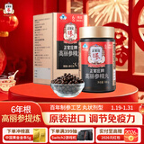 正官庄人参红参精丸168g原装进口6年根高丽参丸 提高免疫力年货滋补礼品