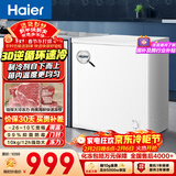 海尔（Haier）200L单温一级节能小冰柜家用商用冷藏冷冻柜两用冰柜京东自营冰箱小型冷柜BC/BD-200GHTA国家补贴
