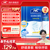 Nutrition Care纽新宝NC舒鼻益生菌粉益生菌成人儿童可用澳洲原装进口 400亿专业款周期装 10条*3盒