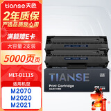 天色适用三星m2071硒鼓MLT-D111S M2070 M2020 M2021 M2022打印机碳粉M2021W M2020W m2071FH墨盒M2070F/W/FW