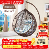 乐系（LEXI） 吊椅双人鸟巢秋千吊篮家用室内阳台吊兰户外吊床藤椅摇篮椅躺椅 单人咖啡色细藤加大号 静音款