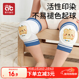 爱贝迪拉（AIBEDILA） 婴儿护膝透气宝宝爬行护具儿童防摔学步膝盖学爬保护套垫