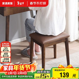 家逸 化妆凳 实木梳妆凳简约换鞋凳网红椅子家用卧室梳妆台凳子