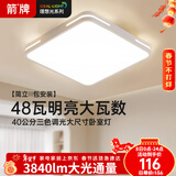 箭牌 卧室灯简约客厅灯吸顶餐厅灯LED现代阳台灯中山