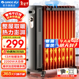 格力（GREE）取暖器整屋升温防烫电暖器加宽13片电油汀家用客厅卧室节能省电速热电暖气片干衣加湿取暖风机 热力澎湃 整屋取暖-NY22-X6222
