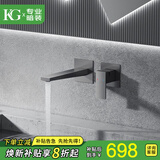 KG暗装龙头全铜入墙嵌入式冷热水预埋隐藏式暗藏式洗手盆面盆水龙头 【枪灰色】B款分体式入墙龙头KF2