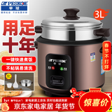 半球电饭煲家用老式 多功能便携宿舍小容量不粘内胆带蒸笼小型迷你电饭锅2-3-4人用 咖啡色不粘加厚胆(适用2-3人)下单配3件套 3L