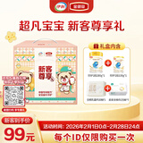 伊利金领冠珍护三代OPO A2β-酪蛋白奶粉2段6-12月280g+130g新客礼盒