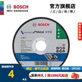 博世（BOSCH） 磨切片角磨机切割片金属磨片切割打磨机角磨片磨削片/实用型系列 金属切割125×3.0×22.23mm