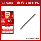 博世（BOSCH）电锤钻头四坑5系圆柄两坑两槽混凝土石工钻头11x100x160mm 1支装