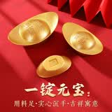 缤越小元宝摆件仿真金元宝道具乔迁之喜礼物装饰客厅玄关摆件3.7cm