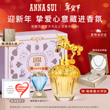 安娜苏（Anna sui）【马年专属】筑梦天马淡香水女士50ml礼盒情人节新年礼物女生生日