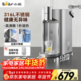 小熊（Bear）即热式饮水机【钢钢好2.0】家用直饮机 桌面台式饮水器不锈钢水箱3L热水机YSJ-E40T8-P02 年会礼物