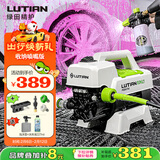 绿田（LUTIAN）高压高压洗车机家用220v清洗机水枪银狐F4组套2