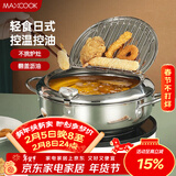 美厨（MAXCOOK）油炸锅汤锅20cm 304不锈钢控温汤锅平底锅 电磁炉明火通用MCT6945