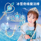 康迪拉家族儿童艾莎公主魔法棒仙女棒玩具发饰女孩生日迪士尼六一儿童节礼物