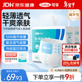 可孚成人纸尿裤老人尿不湿轻薄透气撕拉式尿裤一次性尿垫隔尿垫失禁护理XL码3包24片（体重70-90）