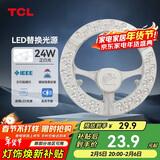 TCL照明 吸顶灯灯芯LED灯盘磁吸式改造灯板圆形光源模组 24W/正白光
