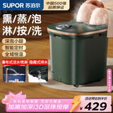 苏泊尔（SUPOR）泡脚桶足浴盆电动洗脚盆加热全自动按摩2025恒温过小腿高深桶熏蒸男女士新年会礼物礼品送爸妈长辈