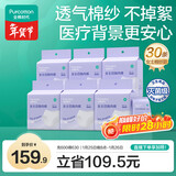 全棉时代一次性内裤女士棉纱出差旅行孕妇月子不掉絮灭菌 M码30条