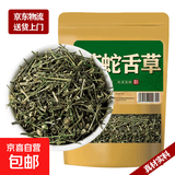 天然野生白花蛇舌草百花蛇舌草白花舌蛇草干中药材 另售半枝莲 白花蛇舌草50g
