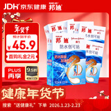 邦迪创口贴防水创可贴70mmx22mmx10片x5盒 止血护创防水阻菌出游常备