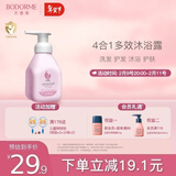 贝德美洗发沐浴露335ml 二合一宝宝儿童洗护洗发 沐浴液沐浴乳洗发露