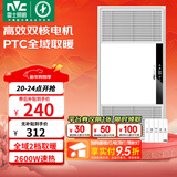 雷士（NVC）大功率暖风机排气扇照明一体卫生间集成吊顶风暖风机浴霸浴室 【爆款】Y251|广域出风|两档五合一