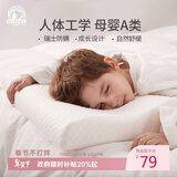 梦洁宝贝 婴幼儿儿童枕头慢回弹记忆棉枕头防螨加长低枕幼儿园 51*26*3cm