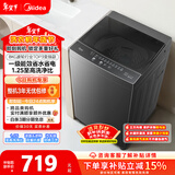 美的（Midea）随心洗 波轮洗衣机全自动家用 8公斤 直驱变频 专利免清洗 MB80V36DT 以旧换新 国家补贴 京东自营