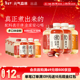 元气森林好自在 红豆薏米水 元气自在水 饮料整箱植物茶饮品 送礼年货 【多口味12】红豆6+红枣3+陈皮3