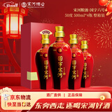 宋河粮液 国字六号 浓香型白酒 50度 500ml*4瓶整箱装 年货送礼名酒