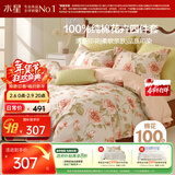 水星家纺四件套床上纯棉100%全棉透气被套床单双人1.5米x2米床花倾颜家居馆