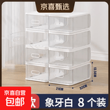 高颜值大容量鞋盒透明抽屉式防尘鞋子收纳盒神器鞋架鞋柜 基础款【42码内】象牙白8个