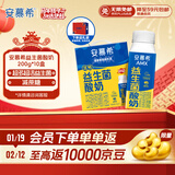 伊利安慕希AMX利乐冠旋盖装益生菌酸奶200g*10盒 年货礼盒装