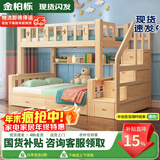 金柏栎 实木床 上下铺 小孩床 实木双人高低床母子床组合 双层床上下床 梯柜床+床垫（长2.4米） 上100下120长200