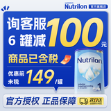 荷兰牛栏（Nutrilon）12345段诺优能婴幼儿配方牛奶粉HMO+益生元DHA全阶段奶粉原装进口 1段1罐【0-6月】缺货速囤 【3罐装】选择此项 送货更快